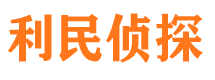 潮阳市侦探公司